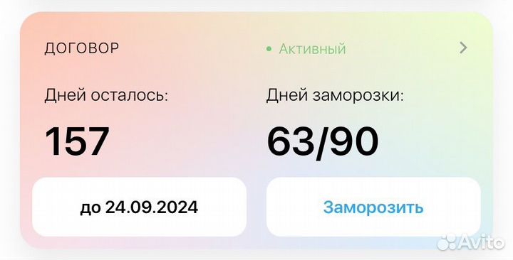 Абонемент в Alex fitness
