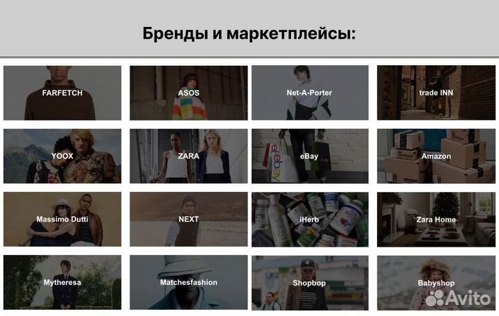 Байер / Выкуп и доставка товаров