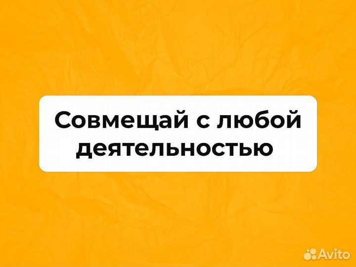 Готовый бизнес на авито доход 50000руб за 2 недели