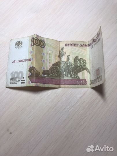 Купюра с красивым номером