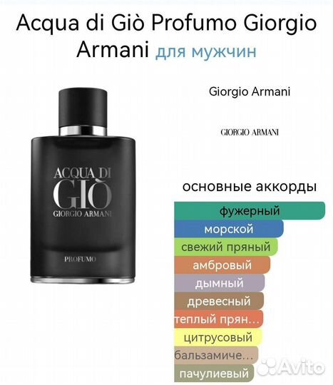 Giorgio armani acqua di gio profumo тестер
