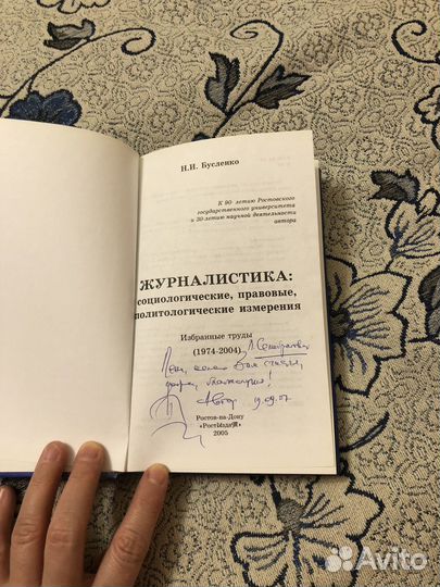 Книга по Журналистике Н.И.Бусленко