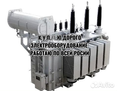 Маслянные трансформаторы