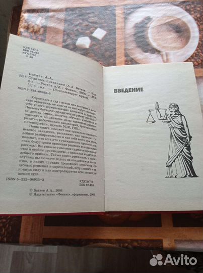 Справочник адвоката, пособие для граждан. 2006 г
