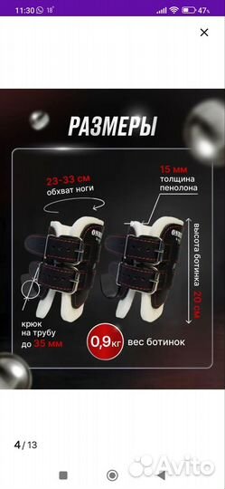 Ботинки гравитационные