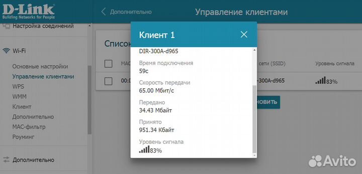 Wi-Fi-роутер D-link DIR-300A (150 Мбит/с)