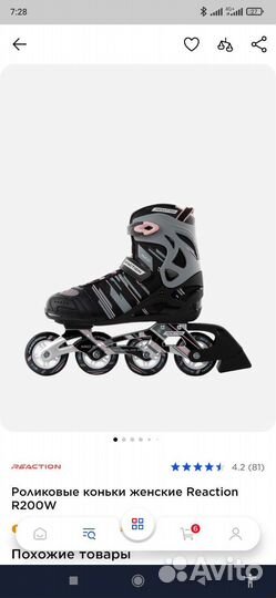 Ролики женские 37 Reaction