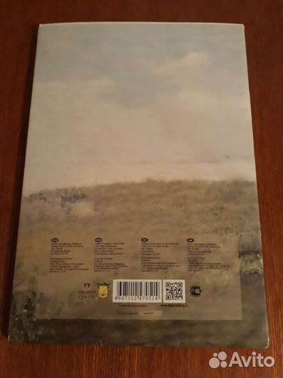 Бумага для акварели