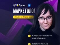 Реклама в интернете. Яндекс Директ. Вк Реклама