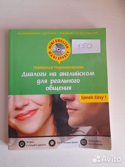 Книги английский разговорный,самоучитель