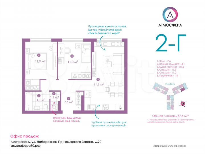 2-к. квартира, 57,6 м², 11/24 эт.