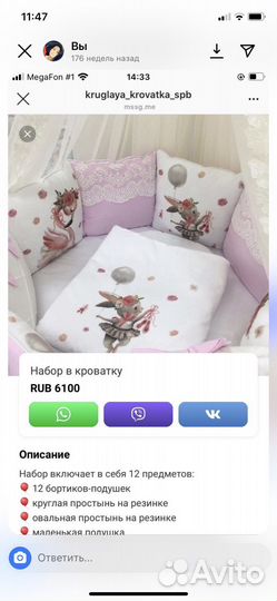 Детское постельное белье в детскую кроватку