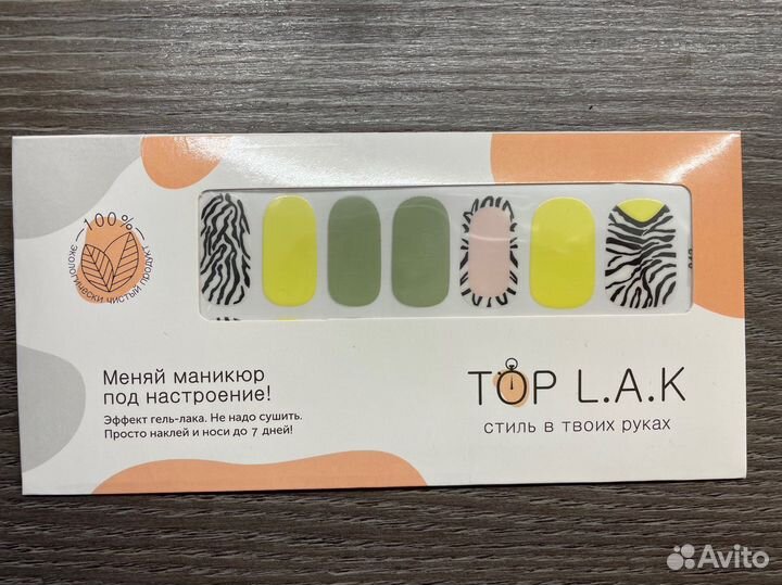 Лаковые полоски Top lak