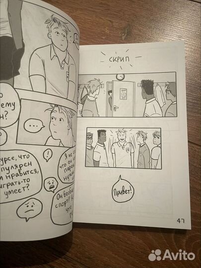 С замиранием сердца Элис Осман