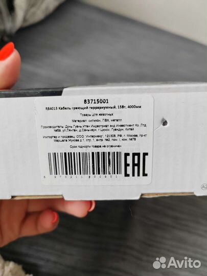 Кабель для террартума греющий