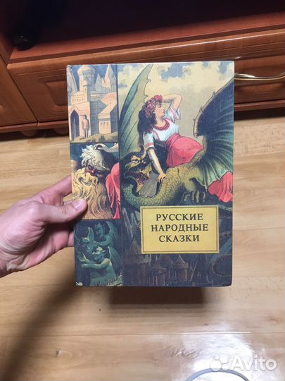 Русские народные сказки