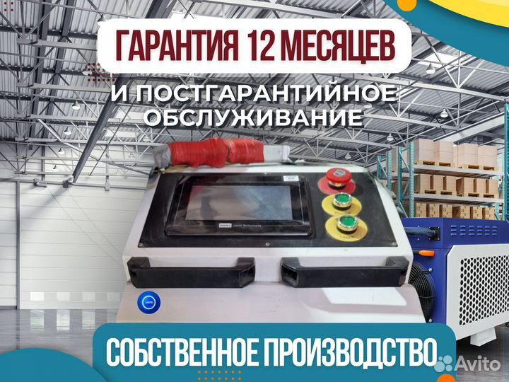 Аппарат лазерной сварки 4в1 на 2 и 3квт