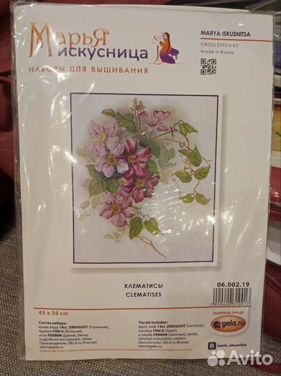 Набор для вышивания крестом Марья искусница