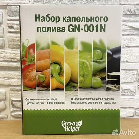 Набор капельного полива 4х6м Green Helper GN-001N