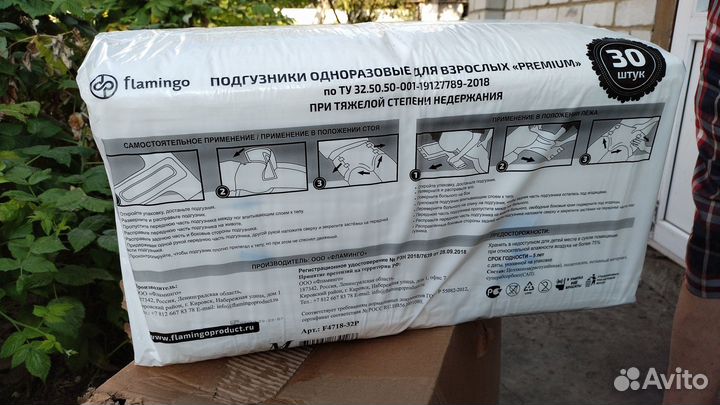 Памперсы для взрослых