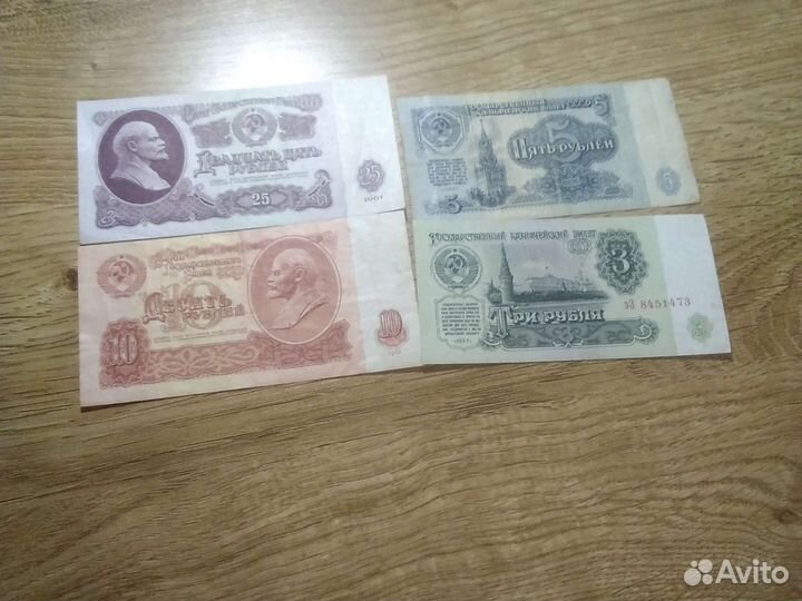 Купюры СССР 1961 года