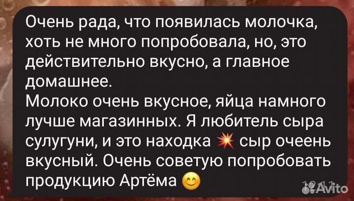 Доставка домашней молочной продукции к двери