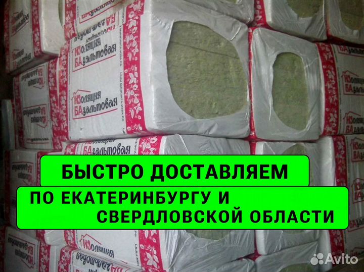 Утеплитель изба