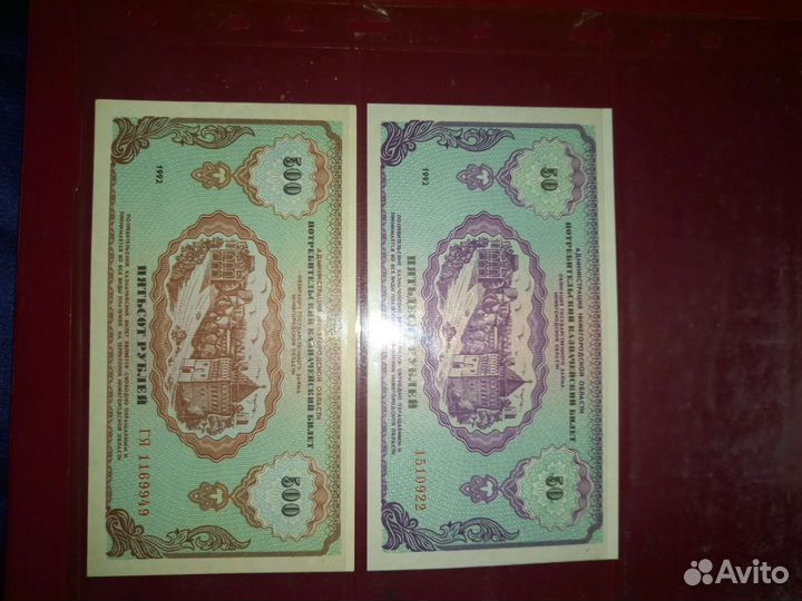 Боны,банкноты