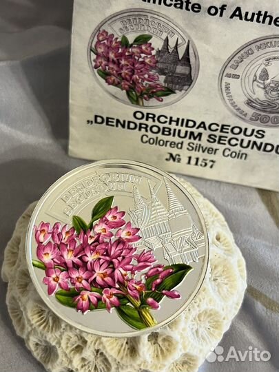 Монета серебряная коллекционная «Орхидея»