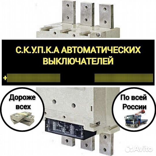 Автоматический выключатель ва5541 до 1000А Стац