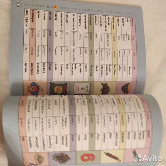 Словарик новый