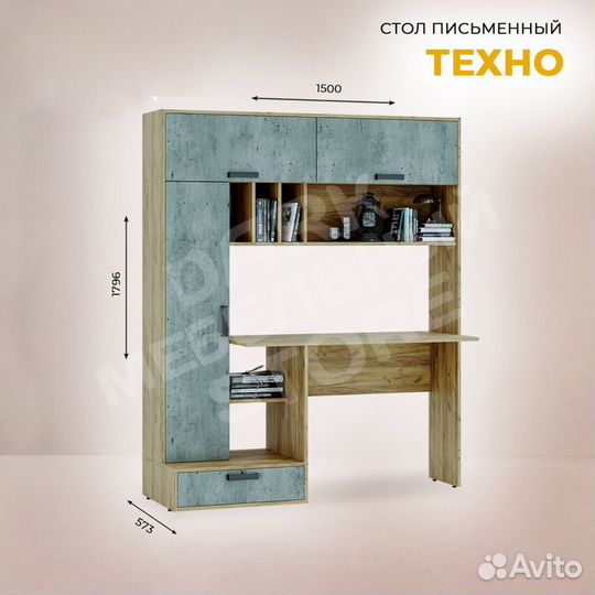 Компьютерный стол