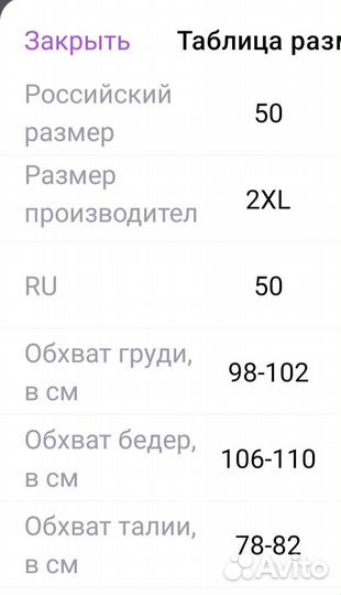 Купальник новый