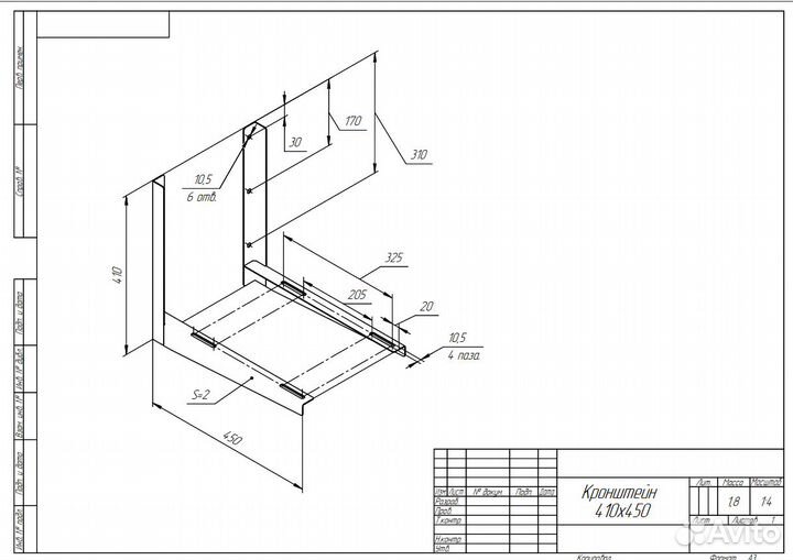 Кронштейн для кондиционера 410*450*2 мм (1 пара)