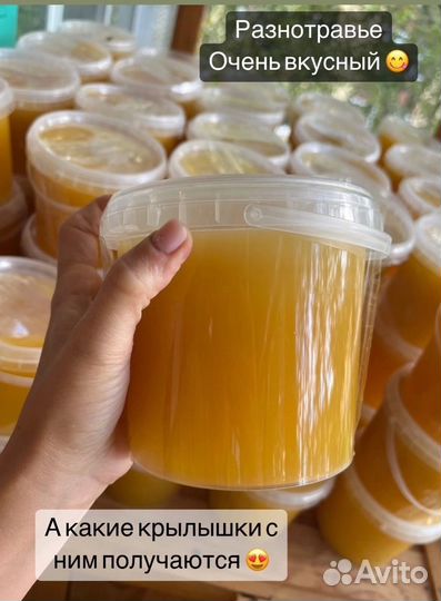 Мед разнотравье