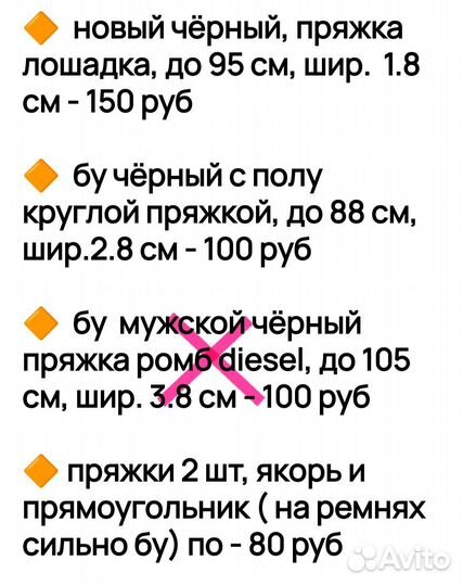 Ремень женский