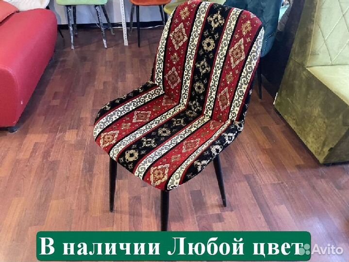 Стул офисный