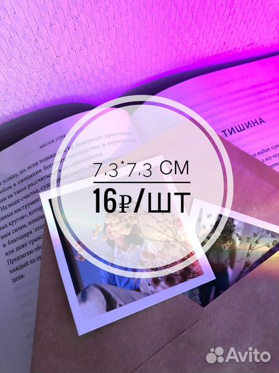 Печать фото в стиле Polaroid