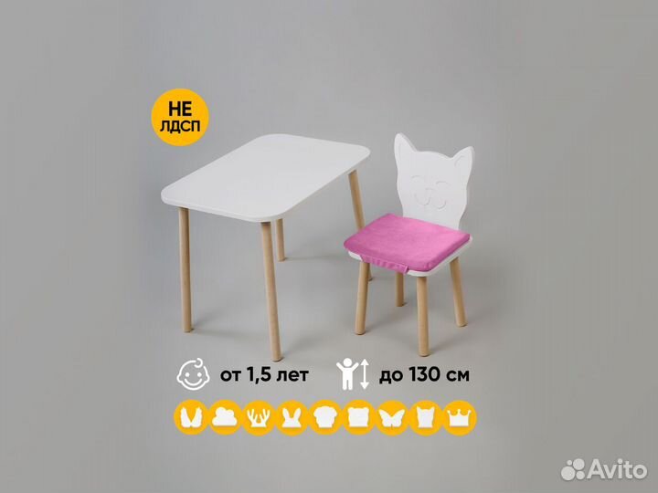 Детский стол и стул