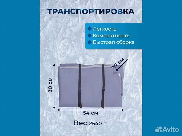 Пол в зимнюю палатку 163х159 см