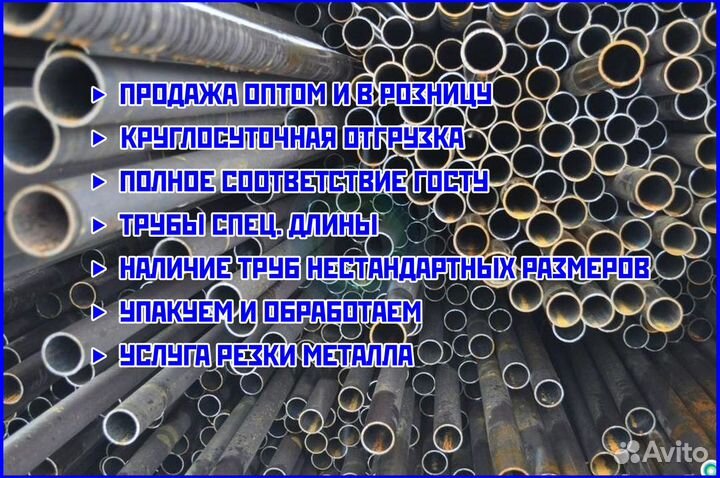 Труба стальная