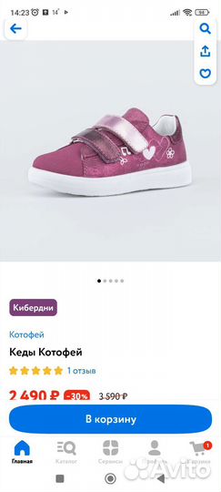 Полуботинки для девочки 24 размер