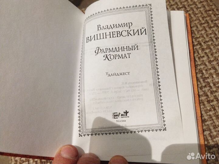 Владимир Вишневский