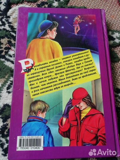 Детский детектив. Чёрный котенок