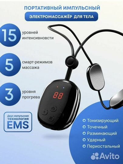 Массажер импульсный миостимулятор с 5 режимами