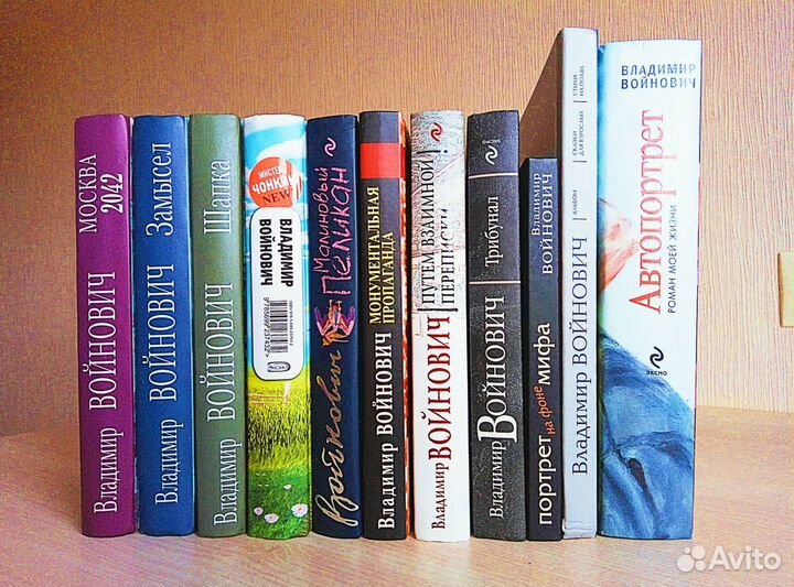 Владимир Войнович, книги на выбор