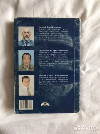 Книга Основы философии: человек и мир