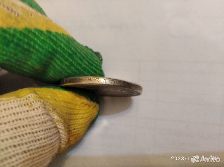 Царский серебряный рубль 1894 года