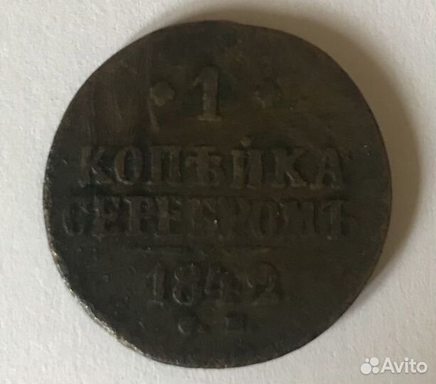 Монеты царские и СССР