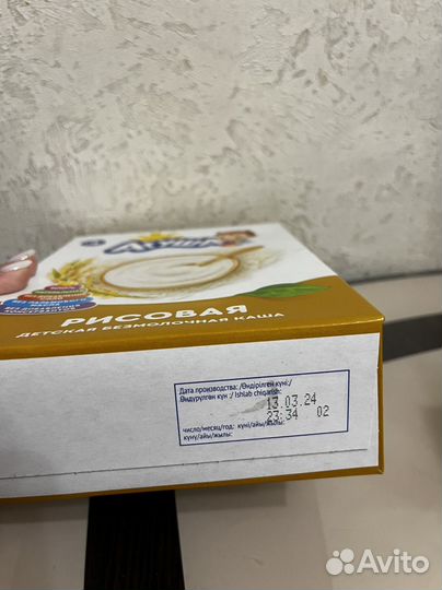 Каша агуша безмолочная